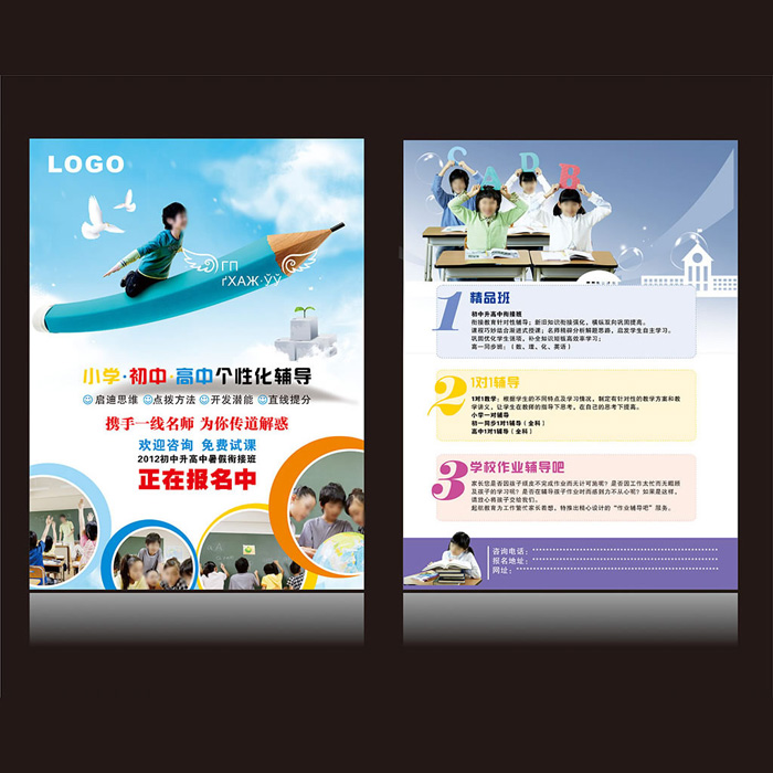 宣傳單印刷 宣傳單印刷