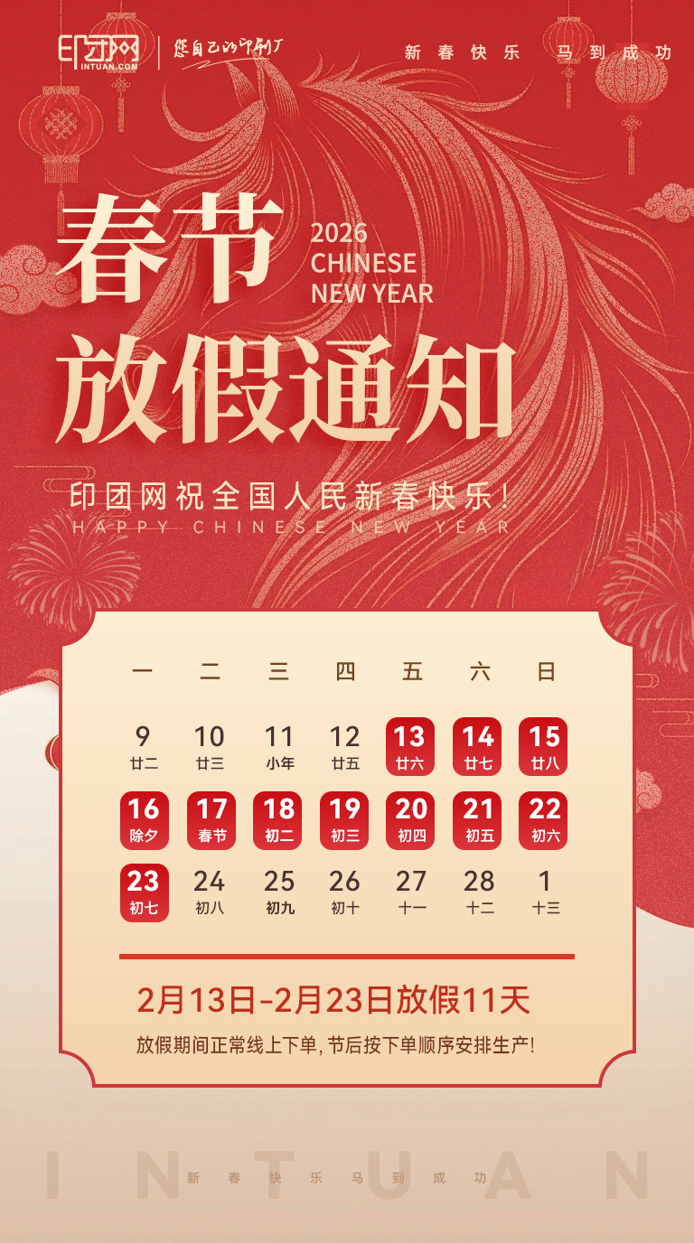 newyear2026details.jpg